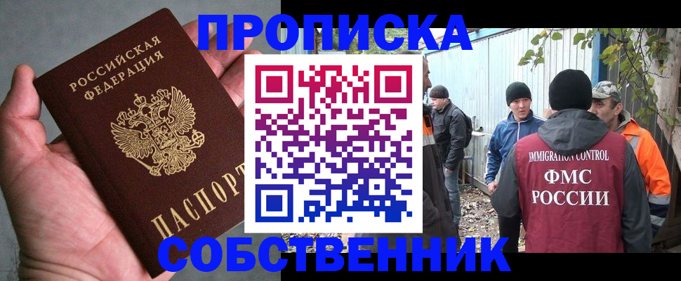 временная регистрация купить в Нальчике