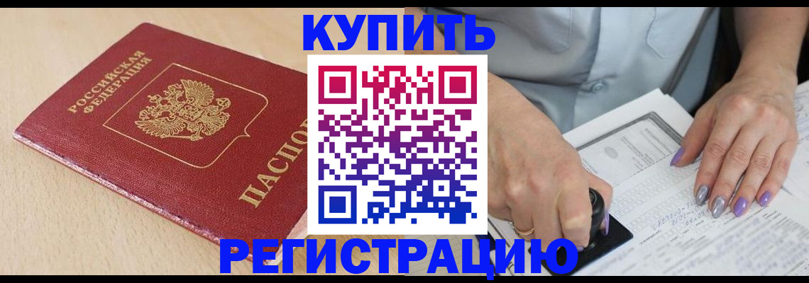 прописка для военкомата в Нальчике