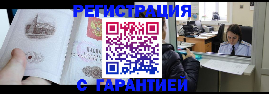 прописка для школы в Нальчике